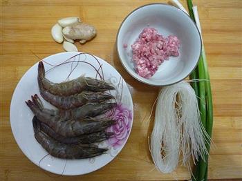 鲜虾粉丝煲的做法步骤1