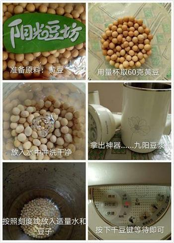 豆浆凉面的做法步骤2
