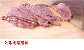 泰式牛肉的做法图解2