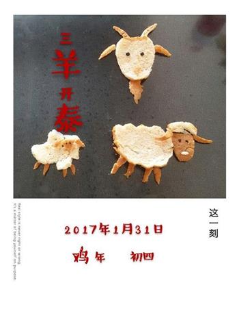 面包片拼盘的做法图解22