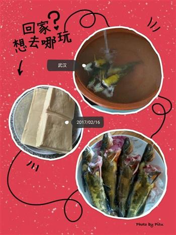 黄颡鱼豆腐汤的做法步骤1