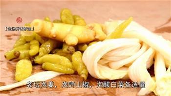 金汤开味鲈鱼的做法图解1