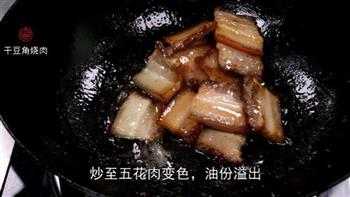 五花肉烧干豇豆的做法图解2