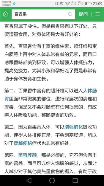 百香果柠檬饮的做法图解4