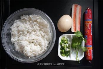 微波火腿蛋炒饭的做法步骤1