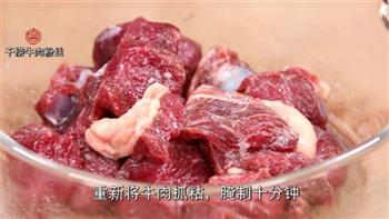 干捞牛肉粉丝的做法图解1