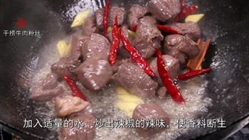 干捞牛肉粉丝的做法图解3