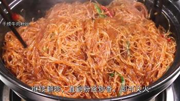 干捞牛肉粉丝的做法图解4