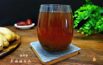 红糖姜枣茶的做法步骤18