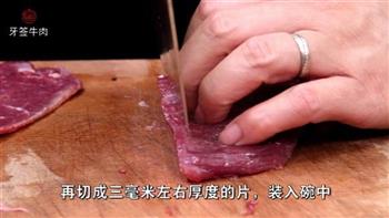 牙签牛肉的做法图解1