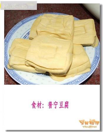 潮汕特色小吃炸普宁豆腐的做法图解1