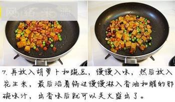 宫保豆腐的做法步骤4