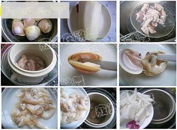 海蚌排骨汤的做法图解1