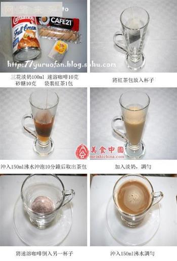 冷热鸳鸯奶茶的做法步骤2