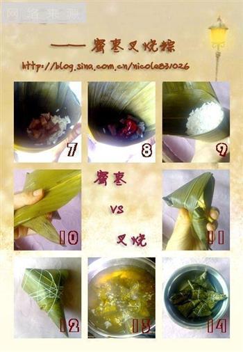 甜咸双享的传统糯米香棕-蜜枣叉烧粽 的做法图解7