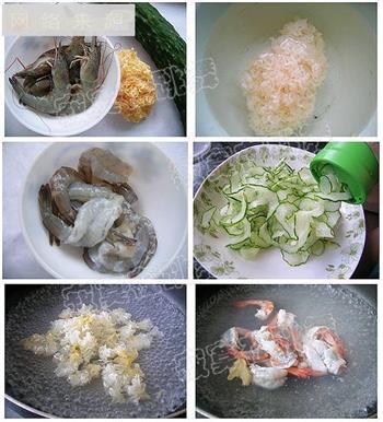 银耳黄瓜拌虾仁-养颜瘦身的凉菜的做法步骤1
