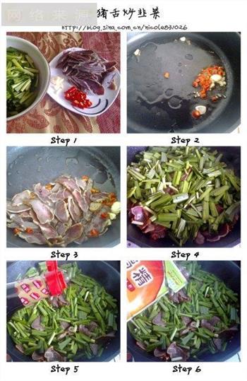 腊味十足的腊猪舌炒韭菜—春季美食的做法图解1