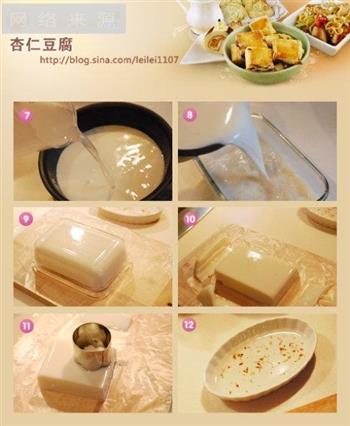 家喻户晓杏仁豆腐的做法步骤10