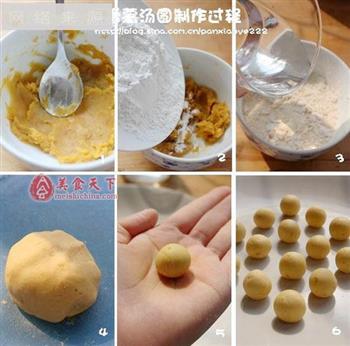 番薯汤圆的做法步骤1
