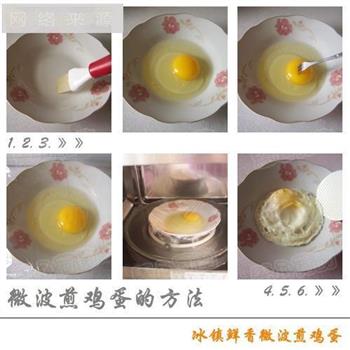 今夏最勾魂的鸡蛋-冰镇鲜香微波煎鸡蛋的做法步骤1