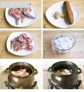 山药兔肉汤的做法步骤1