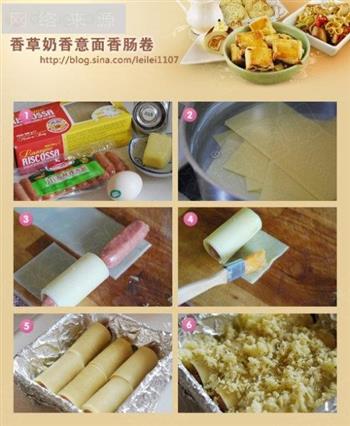 烹饪演绎-香草奶香意面香肠卷的做法步骤6