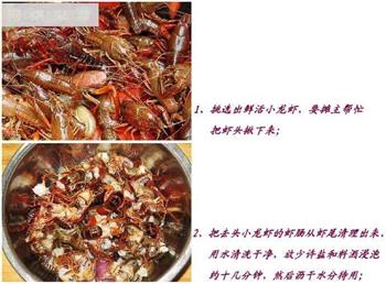 香辣小龙虾的做法步骤1