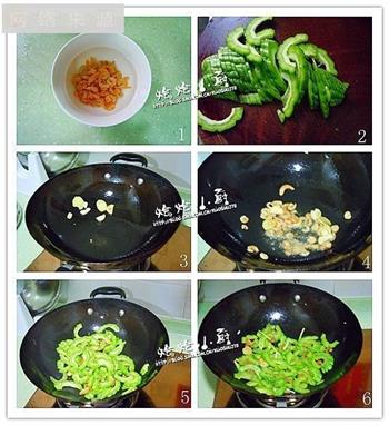 苦瓜炒虾米的做法步骤1