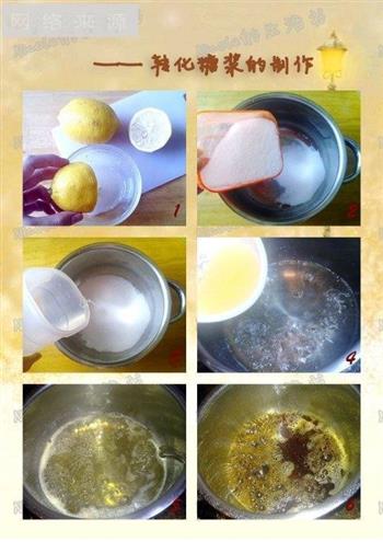 广式豆沙蛋黄月饼的做法图解1