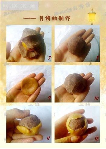 广式豆沙蛋黄月饼的做法步骤31