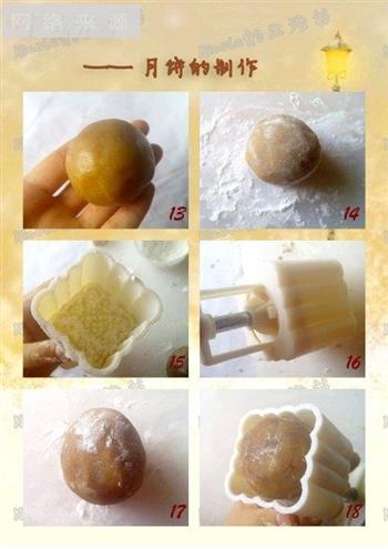 广式豆沙蛋黄月饼的做法步骤37