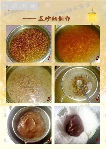 广式豆沙蛋黄月饼的做法步骤7