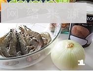 泰式咖喱虾的做法步骤1