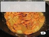 泰式咖喱虾的做法步骤9