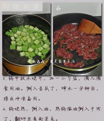 凉瓜炒牛肉的做法图解5