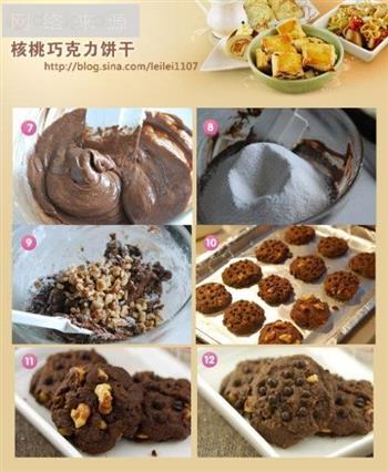 核桃巧克力奇普饼干的做法图解7