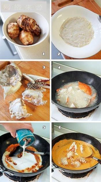 椰浆咖喱蟹的做法步骤1