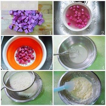 开花紫薯包的做法步骤1