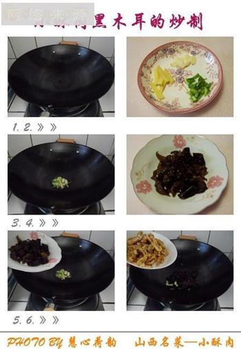 一的传统名晋菜“第二蒸”——小酥肉的做法步骤5