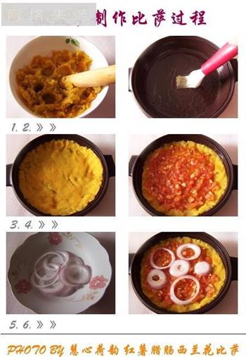 烤红薯VS自制比萨酱VS红薯腊肠西兰花比萨的做法步骤5