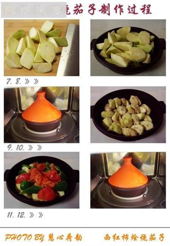 不用一滴油微波法做美味好看的烩烧茄子-西红柿烩茄子的做法步骤13