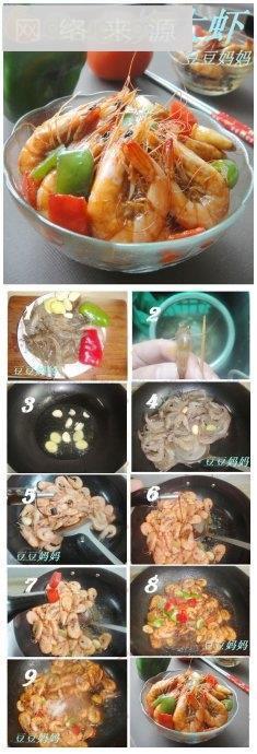 简单出美味-红烧大虾的做法步骤1