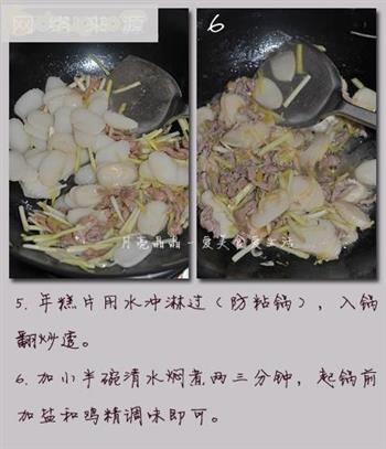 韭黄肉丝炒年糕的做法步骤3