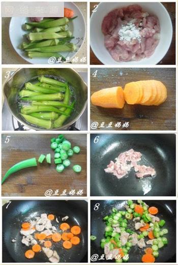 秋日里的养生保健蔬菜-秋葵炒肉片的做法图解1