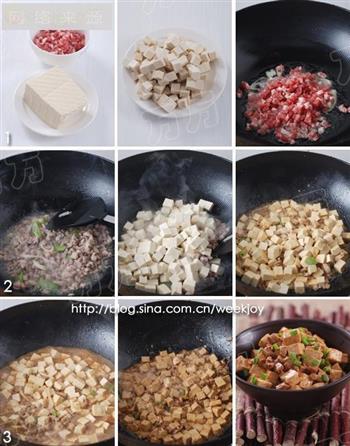 肉末烧豆腐的做法步骤1