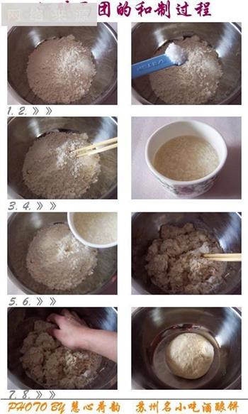 苏州传统名小吃做法-苏州酒酿饼的做法图解1