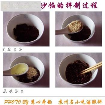 苏州传统名小吃做法-苏州酒酿饼的做法步骤17