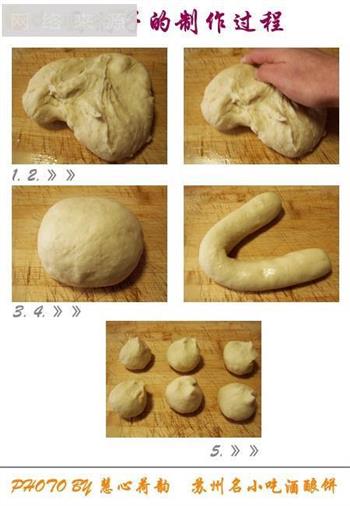 苏州传统名小吃做法-苏州酒酿饼的做法图解21