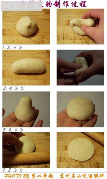 苏州传统名小吃做法-苏州酒酿饼的做法图解26