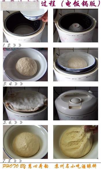 苏州传统名小吃做法-苏州酒酿饼的做法图解9